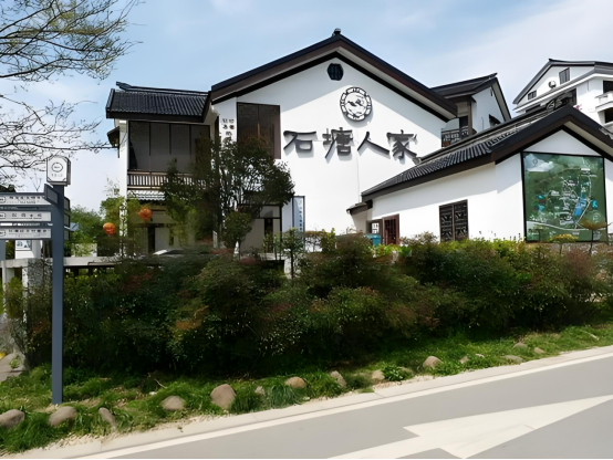 石塘村