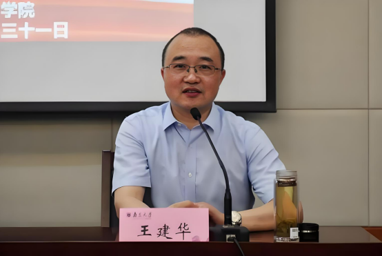 南京大学马克思主义学院王建华教授